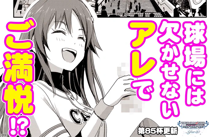 Go to 酒!『After20』更新です!
箸休め:美優さんが市場で貰ったおみやげを心さんと留美さんと一緒にいただきます。秋の味。
先読みは:日本シリーズのチケットを失くした姫川友紀。それでも球場でキャッツを応援できる方法とは!
https://t.co/fFzmTFNcWI
よろしくお願いします! #After20 #imas_cg 