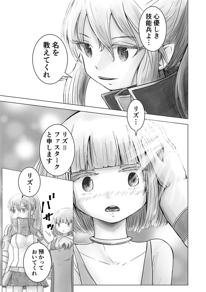 百合漫画 Hashtag Pa Twitter