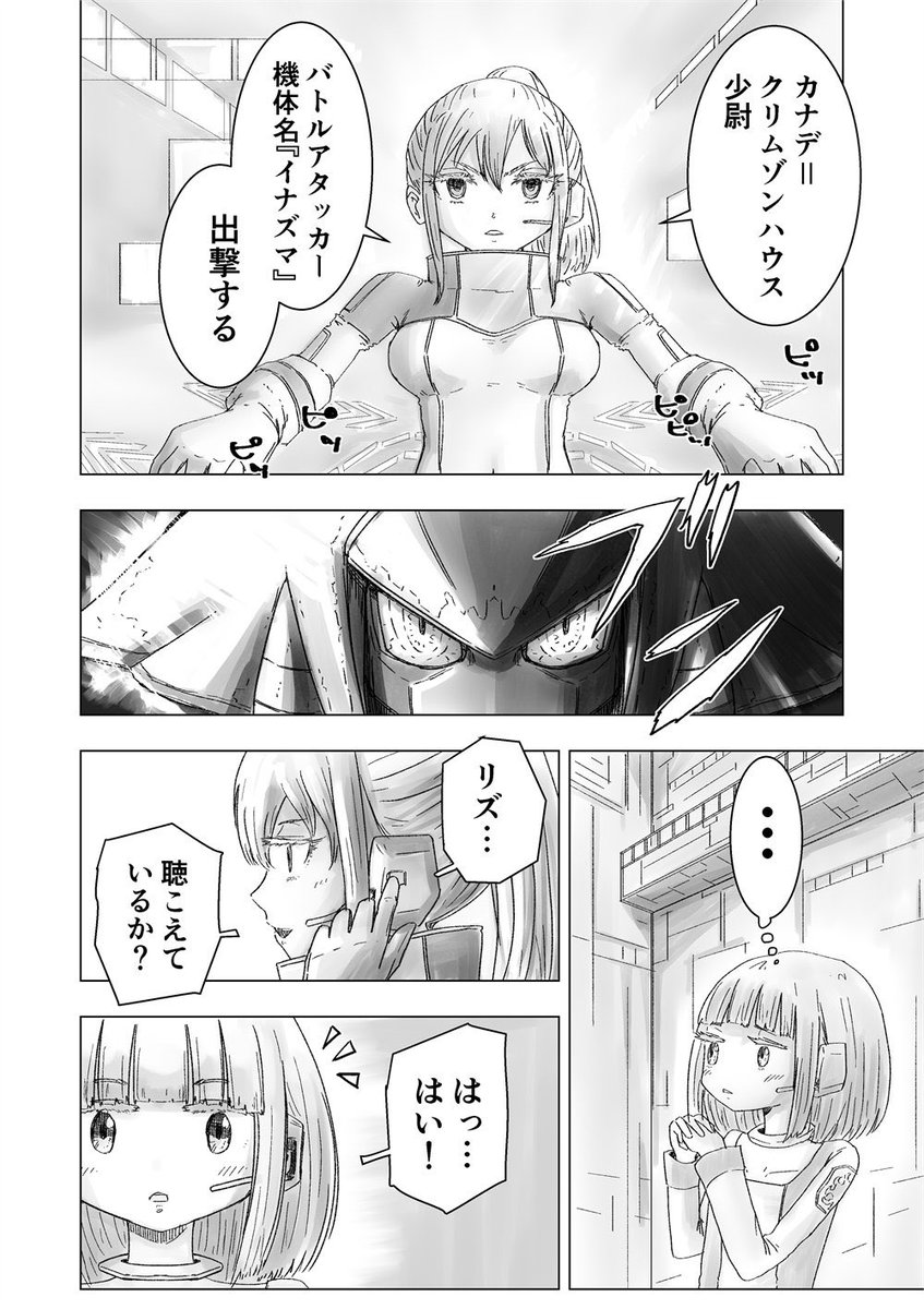 百合漫画 Hashtag Pa Twitter