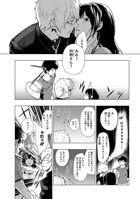 元キス魔の病弱ドSと泣き虫幼なじみが恋人付き合いを始めた結果 ②#漫画が読めるハッシュタグ #幸福よキスと散れ#エチキス 