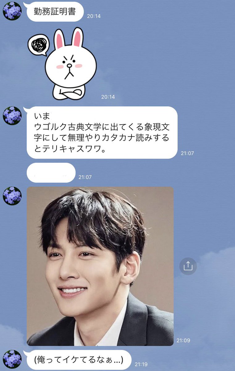 面白line