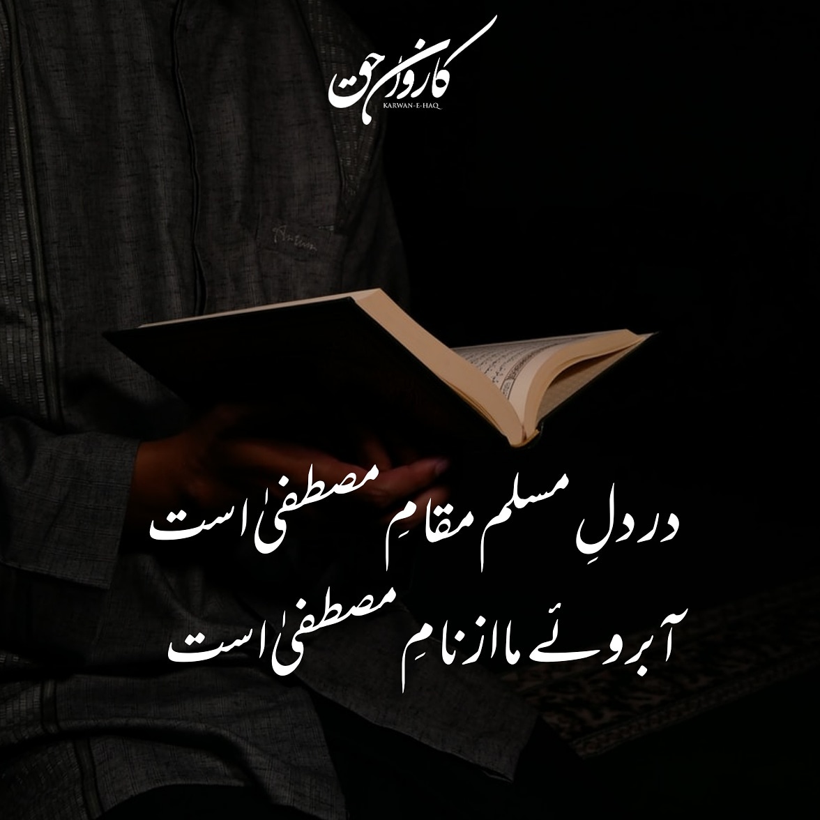 karwan_haq's tweet photo. #prophetmuhammad4all https://t.co/CDi8FMQGku