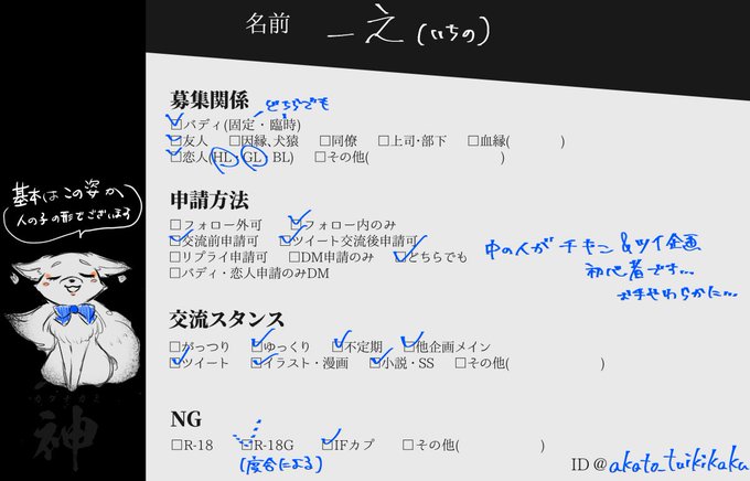 160cmのtwitterイラスト検索結果 古い順