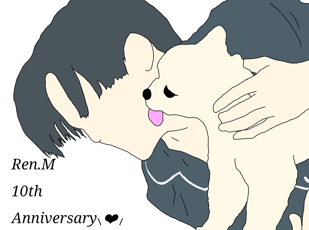 岩橋玄樹入所日