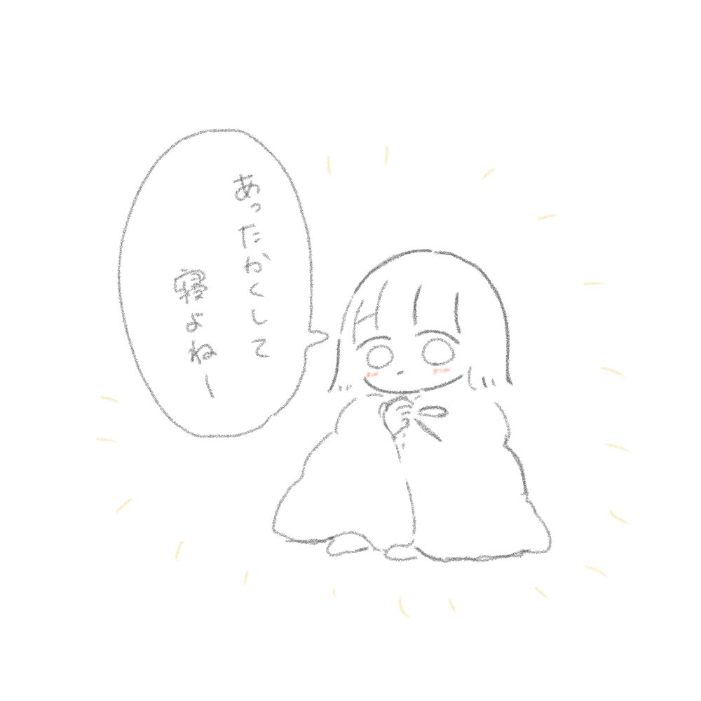 おつかれさまー 