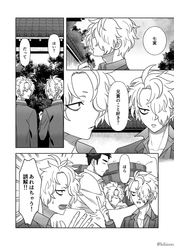 日々 On Twitter 創作bl 花獄のやから 第二話おまけ 個人的に三角関係は取り合い恋敵系より仲良し3p系が好きだけど 薫と鍵守兄弟 は三人とも干渉し合わないためどっちにもならなさそう 創作bl Https T Co Hjbebyviad Twitter