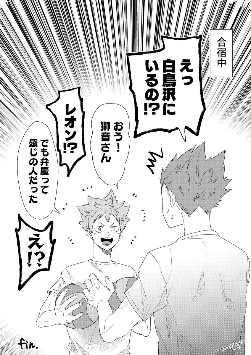 二人とも誕生日おめでとう もしかしたら春高で出会っていたかもしれないと思う いづの漫画