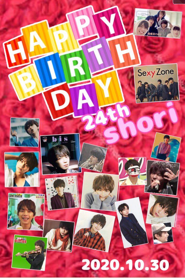 勝利くん 24歳のお誕生日おめでとう ๑ 今年は配信もあるから 直接会場でのお誕生日祝いが楽しみです 勝利くんの入所10周年 10周年を迎えるsexyzoneとともに素敵な1年になりますように 佐藤勝利誕生祭 佐藤勝利入所10周年 24 勝利くん 24歳のお誕生日おめでとう ๑ 今年は配信もあるから 直接会場でのお誕生日祝いが楽しみです 勝利くんの入所10周年 10周年を迎えるsexyzoneとともに素敵な1年になりますように 佐藤勝利誕生祭 佐藤勝利入所10周年 24