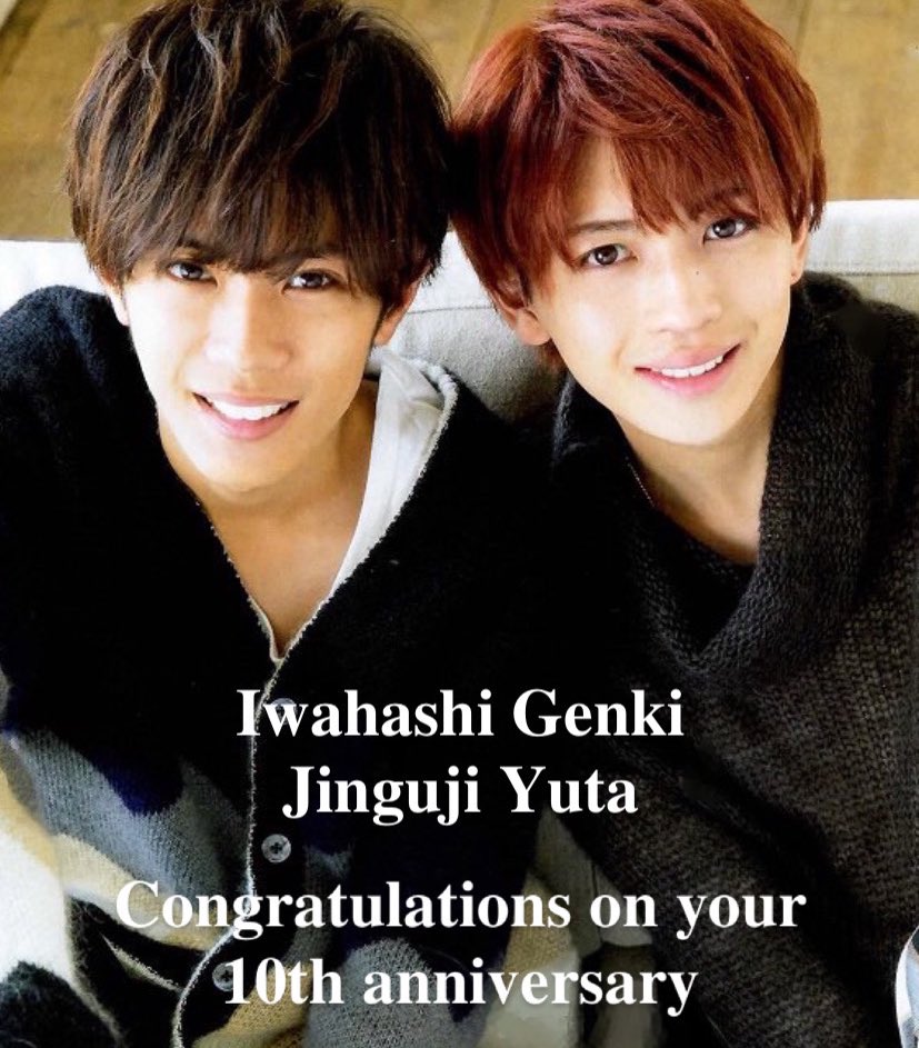 岩橋玄樹入所日