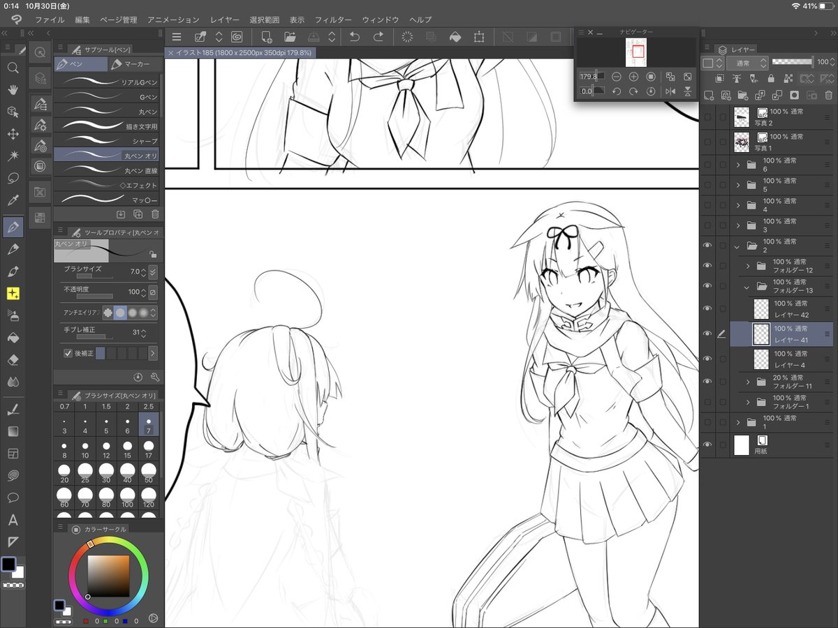 まだ2ページ目ー!('ω') 