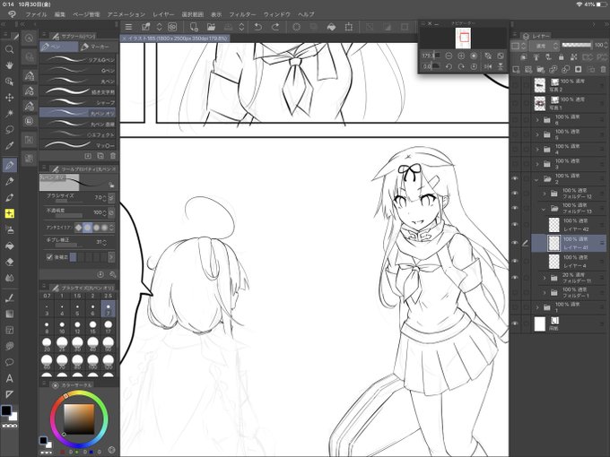 まだ2ページ目ー!('ω') 