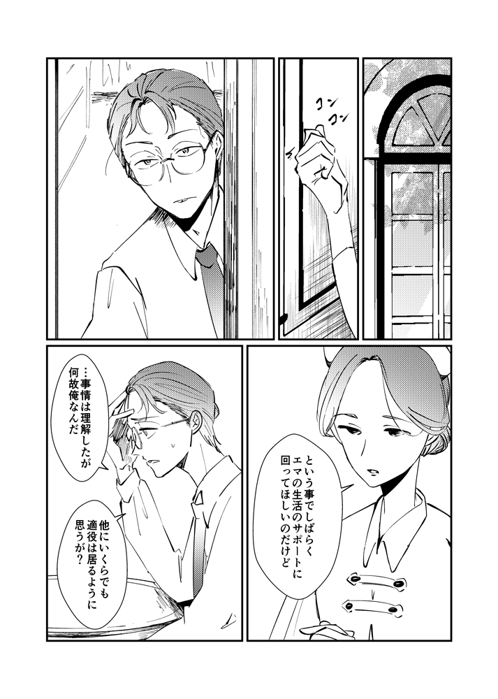 【11/1残ハル2 ♂庭弁新刊サンプル①】28P 400円です 