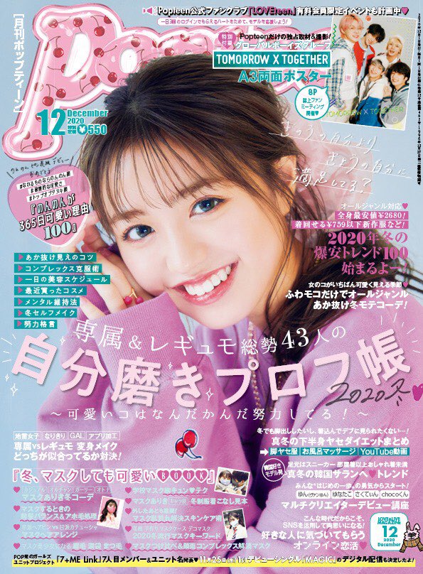 福富 つき tweet media