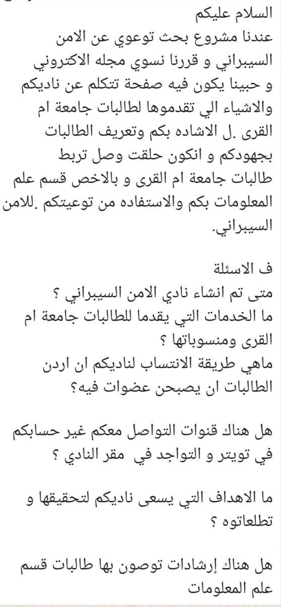khlood_mulla's tweet photo. @CyberHubUQU https://t.co/clvJbQJzbE