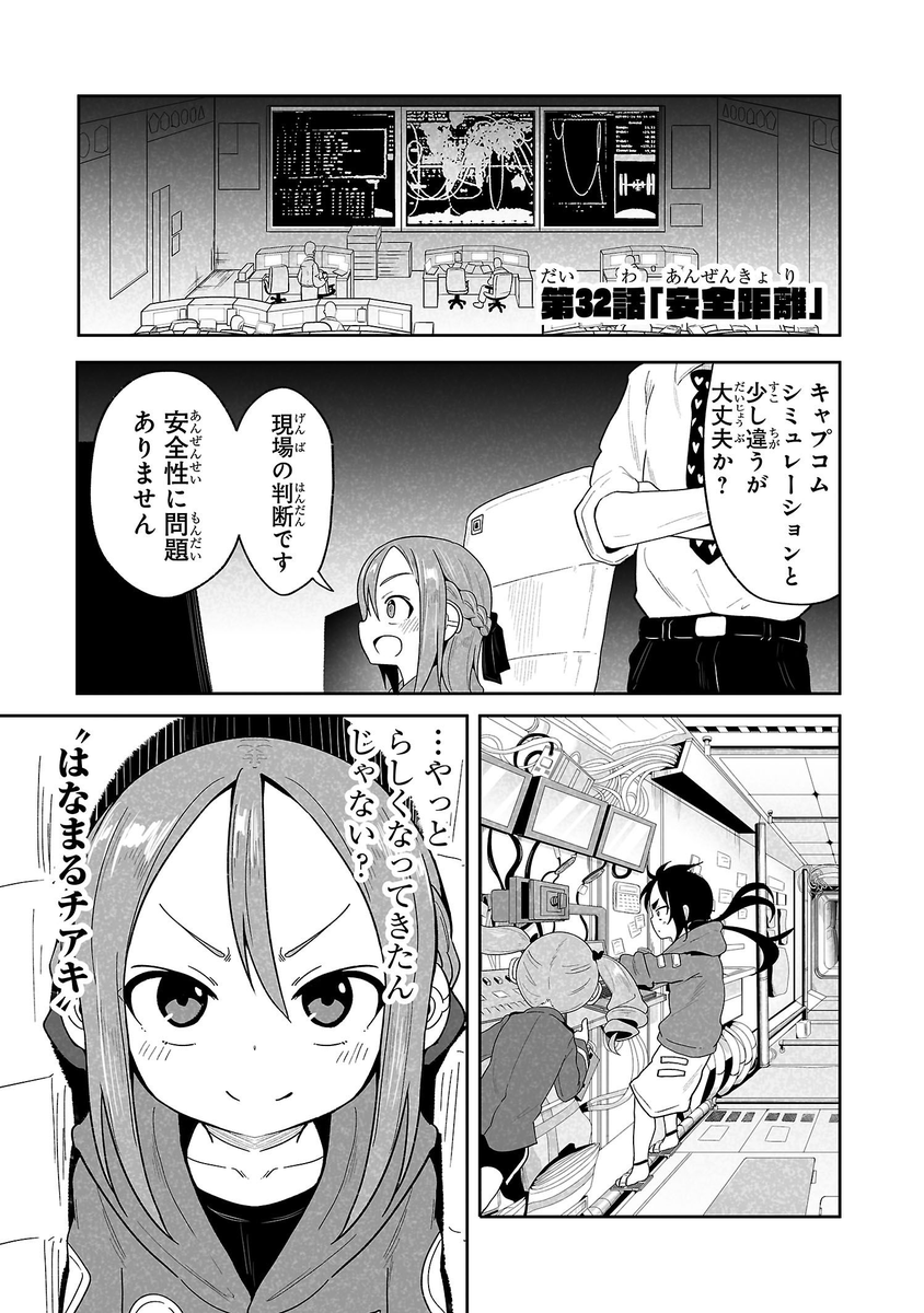 https://t.co/KQcopzXq86
メテオノーツ最新話、今週も無事更新されましたー。 
