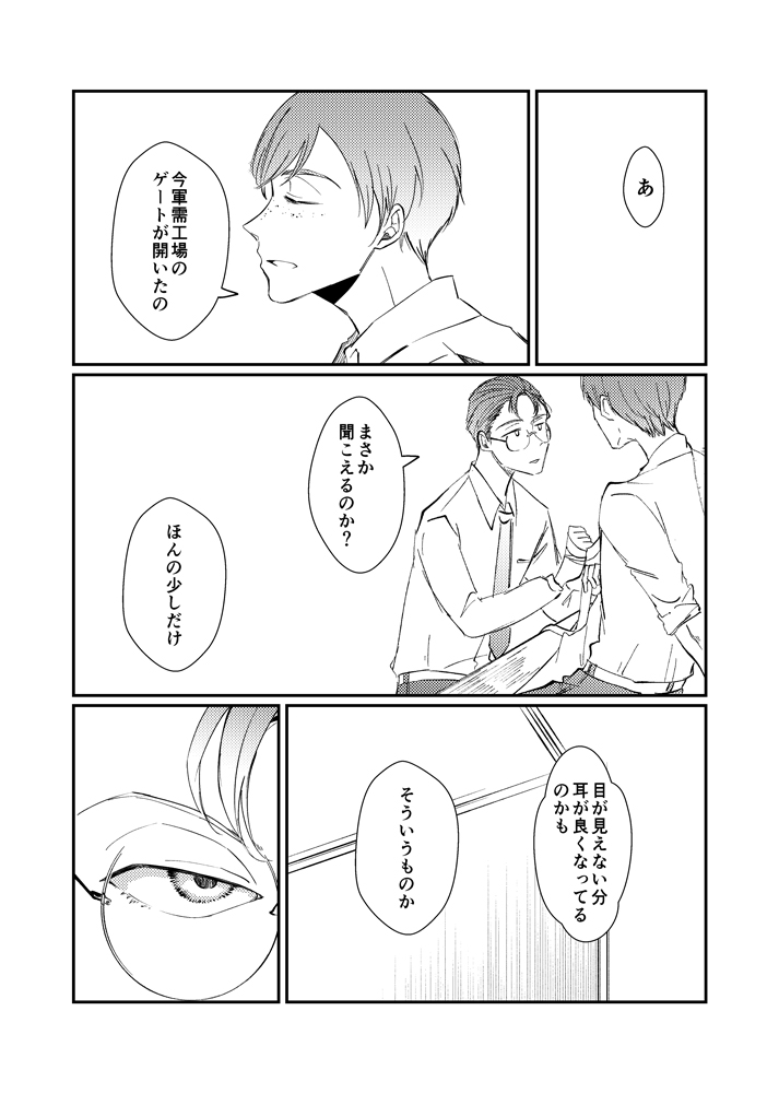 【11/1残ハル2 ♂庭弁新刊サンプル②】 