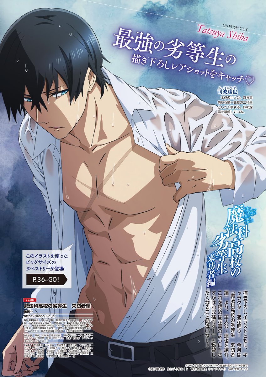 版權圖繪 魔法科高中的劣等生來訪者篇 最強劣等生的胸肌 魔法科高中的劣等生哈啦板 巴哈姆特