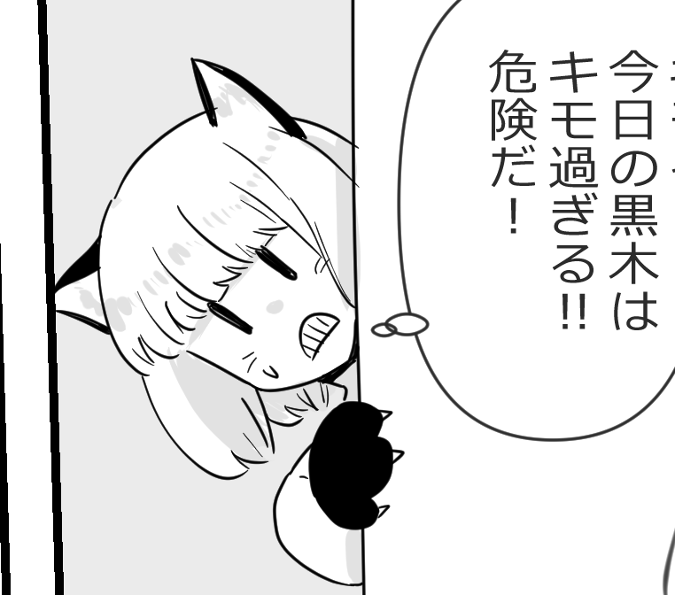 #わたモテ 猫笑美莉………… 