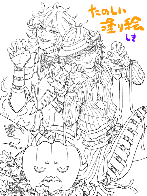 たのしい塗り絵 