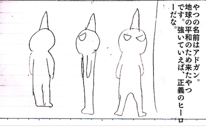 特撮番組が大好きだっだ子供時代に考えてたオリジナルヒーローの名前を言え を含むマンガ一覧 ツイコミ 仮