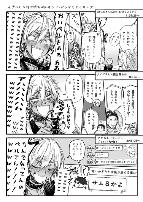 ベルさんがツボなイブラヒムのシーン好きだから描きたかっただけらくがきマンガ
#絵ブラヒム 