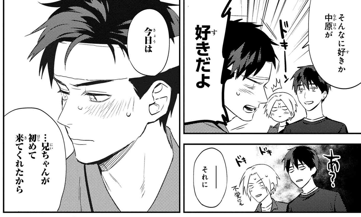 ヤングエースup公式 五十嵐くんと中原くん 30話 兄が弟の試合を見にくる それは二人にとって特別なことで T Co Gleum1inc3 大人気青春bl コミックス 巻発売中 T Co Hmry1ts4sm いがなか T Co Sydcn1jrog Twitter ヤングエースup公式 五十嵐くんと中原くん 30話 兄が弟の試合を見にくる それは二人にとって特別なことで T Co Gleum1inc3 大人気青春bl コミックス 巻発売中 T Co Hmry1ts4sm いがなか T Co Sydcn1jrog Twitter