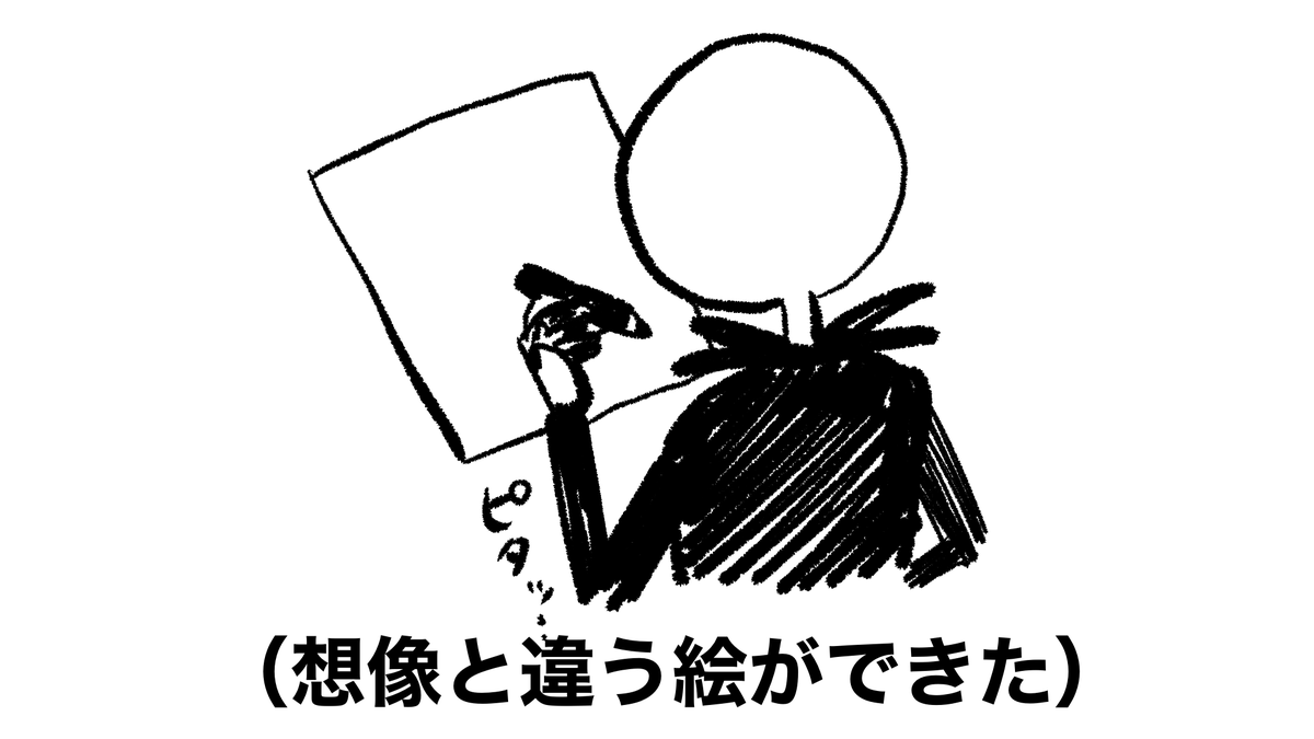 私の絵描くときの脳内ジャックスケリントン