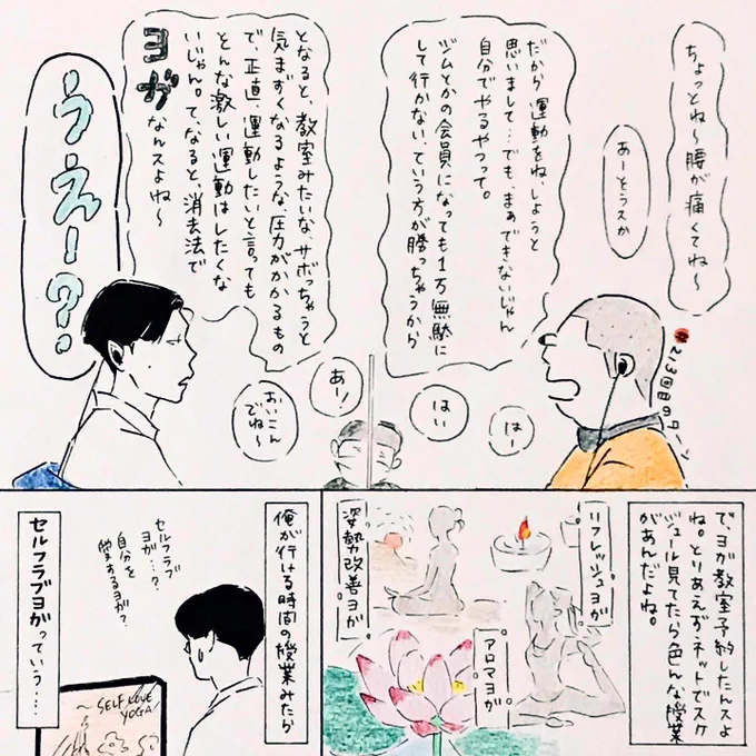 今ターン中ですね…
213回目のターンのマンガ描きました。よかったら見てください〜
今日はもう寝ます…
ターンはradikoで…('ω`)

#ハライチのターン 