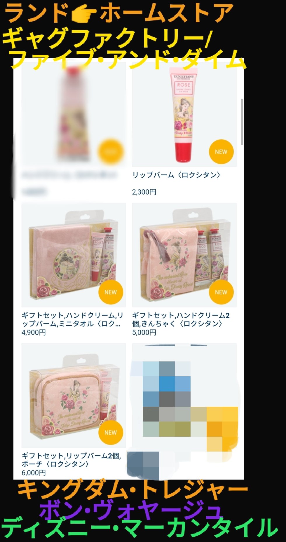 Tdr ディズニー ぷらん ロクシタン ランドやボンボでも販売開始 朝限定オンライン アプリ ショッピング 対象外から記載が消え 美女と野獣 ベル コラボ グッズ ハンドクリーム ギャグファクトリー ボンボヤージュ ランドホテル ディズニー マーカンタイル Tdr ディズニー ぷらん ロクシタン ランドやボンボでも販売開始 朝限定オンライン アプリ ショッピング 対象外から記載が消え 美女と野獣 ベル コラボ グッズ ハンドクリーム ギャグファクトリー ボンボヤージュ ランドホテル ディズニー マーカンタイル
