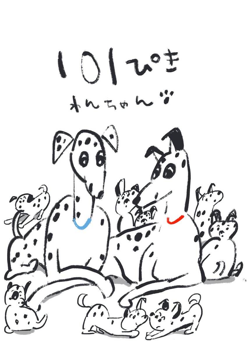 なおりん 101匹わんちゃん見た 犬の動きがかわいいすぎる イラスト Illustration