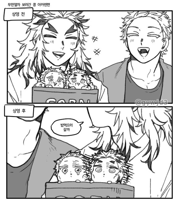 햄람쥐 왕눈에 갇히다(@gywjd3) さんのマンガ一覧 : 古い順 : 14ページ目 | ツイコミ(仮) 햄람쥐 왕눈에 갇히다(@Gywjd3) さんのマンガ一覧 : 古い順 : 14ページ目 | ツイコミ(仮)