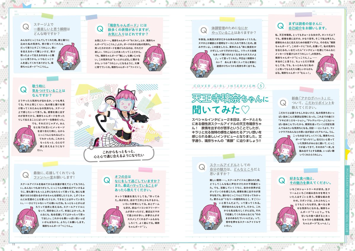 Huzz Some Pages From Dengeki G S Magazine December
