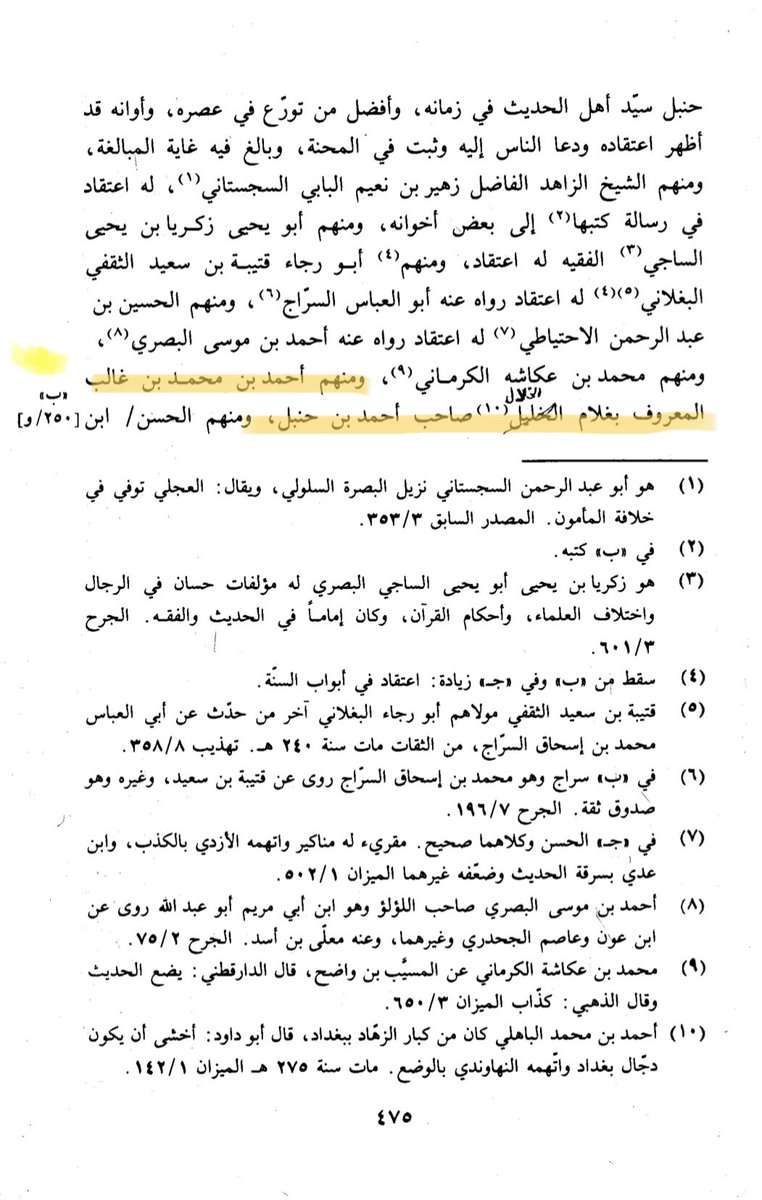 amongst them, Ahmad ibn Muhammad ibn Ghalib, known as Ghulam al-Khalil the companion of Ahmad ibn Hanbal” – and in the whole four pages roughly of presenting scholars name he does not make any mention of al-Barbahari despite the length of his list.