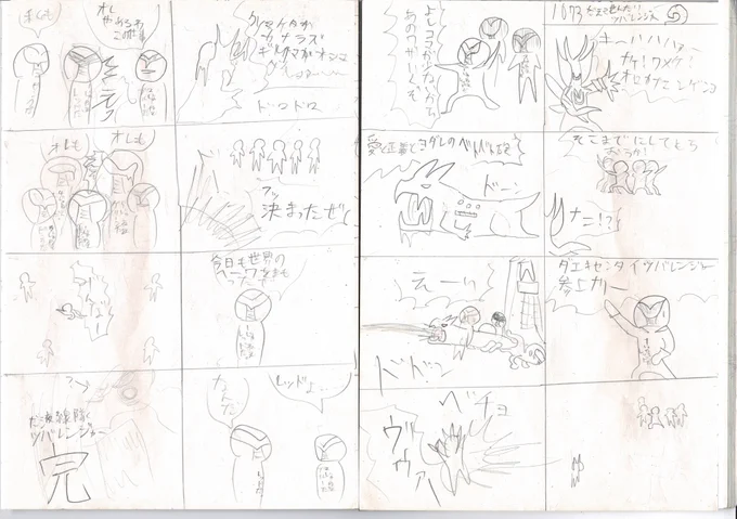 唾液戦隊ツバレンジャー4コマ漫画のパロディネタとして出てきた。汚いなあw#特撮番組が大好きだっだ子供時代に考えてたオリジナルヒーローの名前を言え 