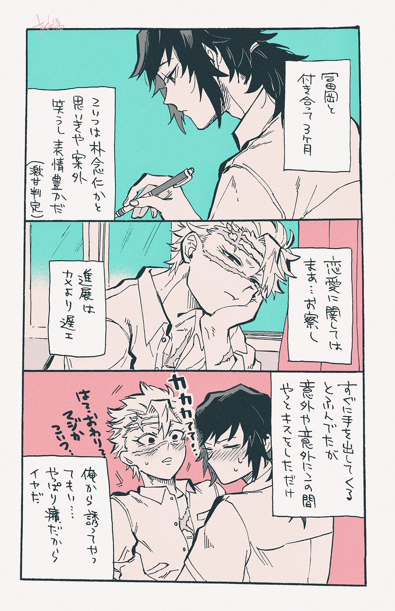 DKぎゆさね本夏のこいびと実弥視点
さねみもぎゆさんのことめちゃくちゃ好きだよって話 