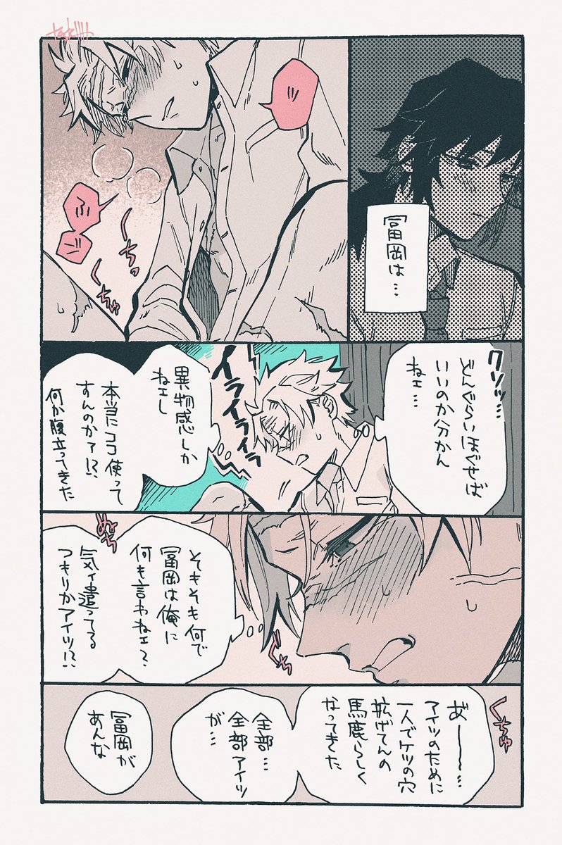 DKぎゆさね本夏のこいびと実弥視点
さねみもぎゆさんのことめちゃくちゃ好きだよって話 