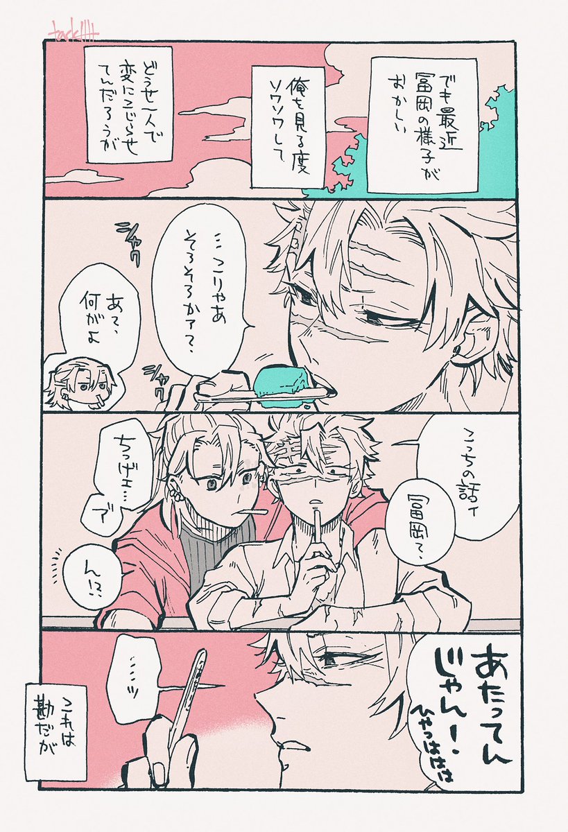 DKぎゆさね本夏のこいびと実弥視点
さねみもぎゆさんのことめちゃくちゃ好きだよって話 