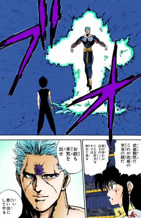 漫画 アニメ名言bot Sur Twitter お前も本気を出せ いい思い出にしてやる 武威 幽遊白書 9379 漫画 アニメ名言bot Sur Twitter お前も本気を出せ いい思い出にしてやる 武威 幽遊白書 9379