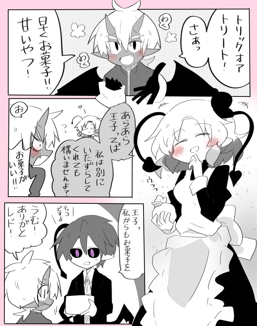 メイドと執事のハロウィン 【ルチルさんも悪魔】 