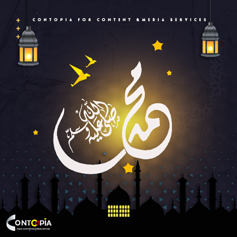 ContopiaA's tweet photo. نتضامن #كونتوبيا مع حملة ( إلا رسول الله)🕌 و ندعو إلي احترام كل الأديان و التوقف عن خطابات المعاداة والتشويه⚔ و ندعو كل صاحب قلم عاقل وكاتب محتوى مبدع ✍
أن ينشر معنا رسالة تحفظ لمحمدنا قيمته السامية فوق البشر .. ☀️
كل عام و أنت بألف خير ... 🕌

#المولد_النبوي
#الرسول_خط_احمر https://t.co/zYxtiLz4M4
