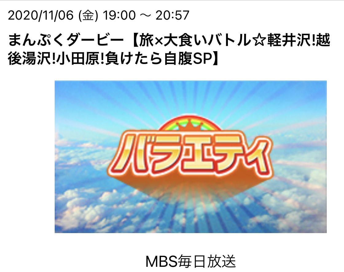 グリーン まんぷくダービー 旅 大食いバトル 軽井沢 越後湯沢 小田原 負けたら自腹sp 超vip老舗ホテルの最高級牛肉塊の極上カレーをジャニーズno 1大食い なにわ男子 大橋和也がおかわり連発の爆食い Mbsも見れる 嬉しい Rt T
