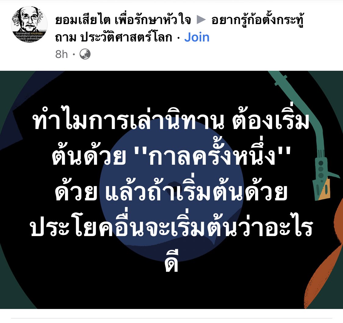 ‘ ก็ไม่ได้จะอะไรหรอกนะมึง แต่ว่า... ‘