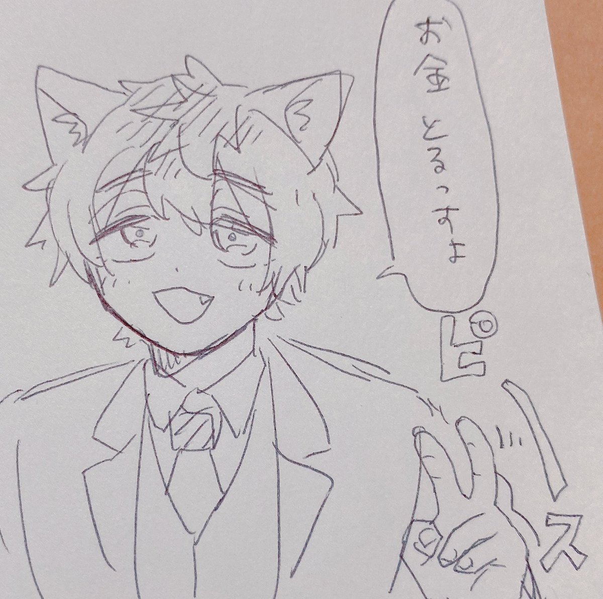 お金とるっすよ 