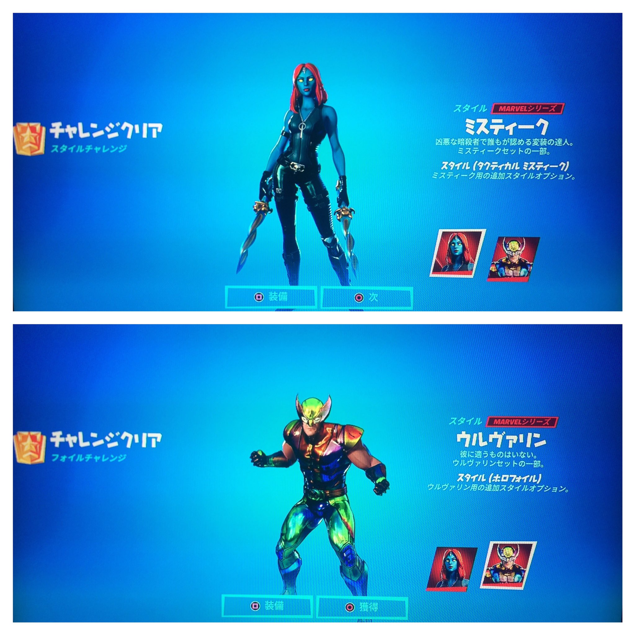 B T 最後のウィークリーチャレンジのミスティークのスタイルとレベル2のウルヴァリンのホロフィルム同時に終了 長かったーレベル2 これでやっと放置から解放 もうこんなにレベル上げさせるのは勘弁して欲しい フォートナイト T Co