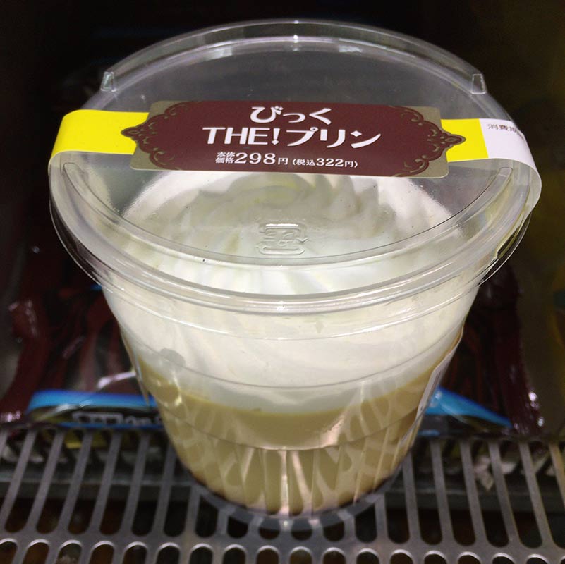 Bigboss 100円ローソンでデッカイプリン売ってた 上蓋の直径が8cmぐらい 高さが10cmぐらいかなー 目測 100円じゃないから買わんけどw びっくtheプリン ローソンストア100 コンビニ スイーツ Bigboss 100円ローソンでデッカイプリン売ってた 上蓋の直径が8cmぐらい 高さが10cmぐらいかなー 目測 100円じゃないから買わんけどw びっくtheプリン ローソンストア100 コンビニ スイーツ