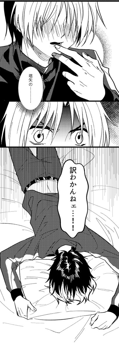 「塔矢観察」～Hikaru's Side～ 2/6 