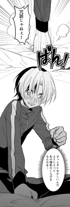 「塔矢観察」～Hikaru's Side～ 2/6 