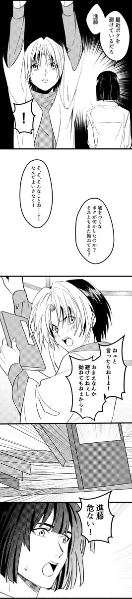 「塔矢観察」～Hikaru's Side～ 4/6 