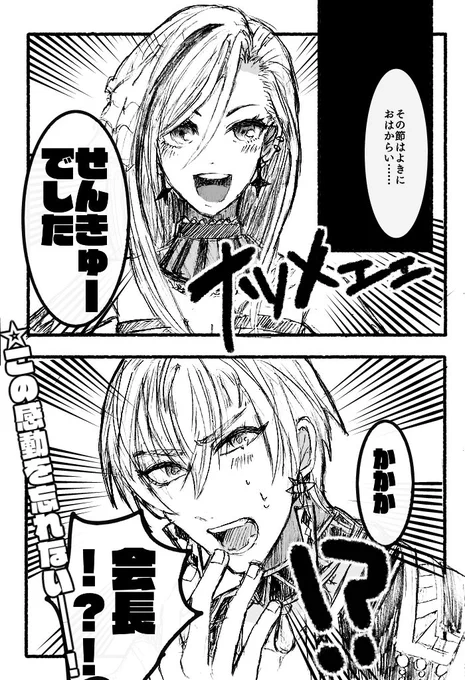 「はい、いらっしゃいませ」
「へい!やってる～?」
この時点で勝敗は決していたんだよな・・・・・・・・・(めちゃめちゃ好きなやりとりでした)
#なつめぇ画
#絵ブラヒム 
