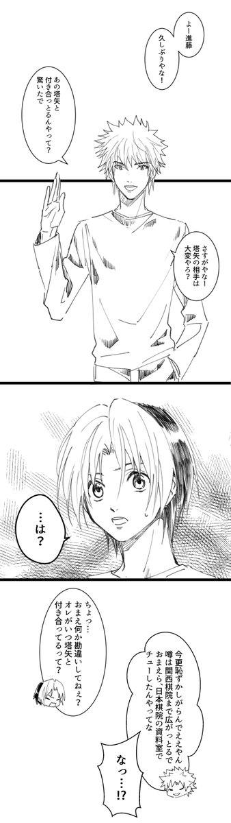 「塔矢観察」～Hikaru's Side～ 6/6 